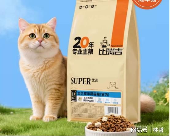 粮?宠物猫粮品牌排行榜前十名分享开元棋牌网站新手怎么选择合适的猫(图3) 粮?宠物猫粮品牌排行榜前十名分享开元棋牌网站新手怎么选择合适的猫(图3)