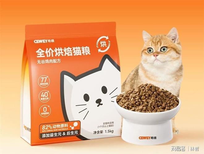 粮?宠物猫粮品牌排行榜前十名分享开元棋牌网站新手怎么选择合适的猫(图9) 粮?宠物猫粮品牌排行榜前十名分享开元棋牌网站新手怎么选择合适的猫(图9)