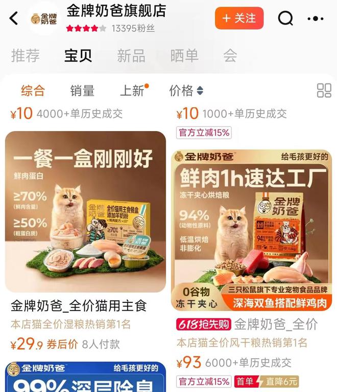 粮！三只松鼠靠什么重返宠物食品赛道开元ky棋牌零食巨头盯上毛孩子口(图2)