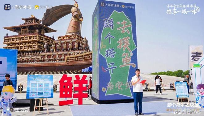 极鲜挑战！宁德大黄鱼“游”到西安开元棋牌海尔冰箱开启冻鱼60天(图12)